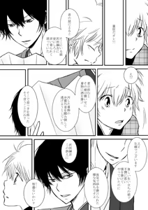 Page 5 of ひとひらの心を5（ヒバツナ子） - preview thumbnail