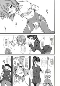Page 112 of Naburi ~Do S Joshikousei ni Mawasareru Boku~ - preview thumbnail