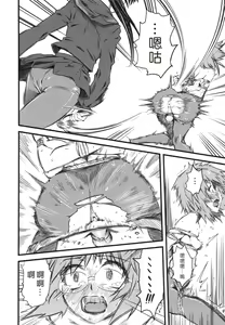 Page 113 of Naburi ~Do S Joshikousei ni Mawasareru Boku~ - preview thumbnail