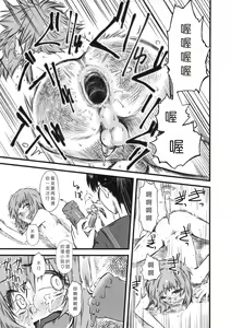 Page 122 of Naburi ~Do S Joshikousei ni Mawasareru Boku~ - preview thumbnail