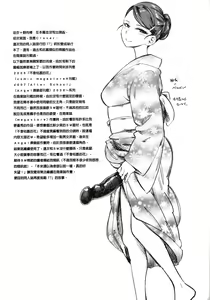 Page 15 of Naburi ~Do S Joshikousei ni Mawasareru Boku~ - preview thumbnail