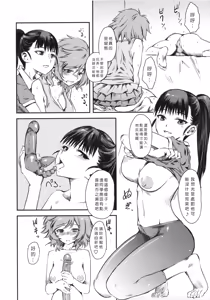 Page 155 of Naburi ~Do S Joshikousei ni Mawasareru Boku~ - preview thumbnail