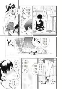 Page 206 of Naburi ~Do S Joshikousei ni Mawasareru Boku~ - preview thumbnail