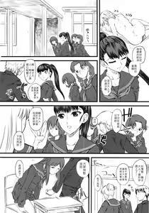 Page 59 of Naburi ~Do S Joshikousei ni Mawasareru Boku~ - preview thumbnail