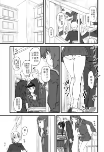 Page 60 of Naburi ~Do S Joshikousei ni Mawasareru Boku~ - preview thumbnail