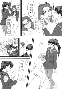 Page 76 of Naburi ~Do S Joshikousei ni Mawasareru Boku~ - preview thumbnail