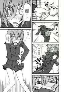 Page 94 of Naburi ~Do S Joshikousei ni Mawasareru Boku~ - preview thumbnail