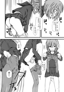 Page 95 of Naburi ~Do S Joshikousei ni Mawasareru Boku~ - preview thumbnail