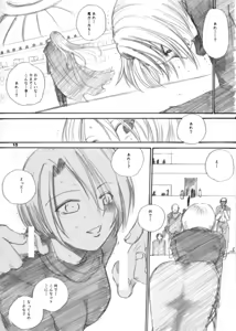 Page 15 of The Supreme Sorceress RED - preview thumbnail