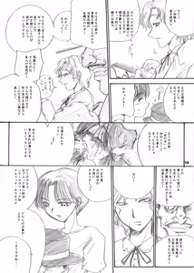 Page 18 of The Supreme Sorceress RED - preview thumbnail