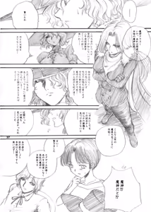 Page 37 of The Supreme Sorceress RED - preview thumbnail