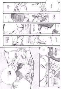 Page 55 of The Supreme Sorceress RED - preview thumbnail