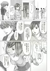 Page 101 of Boku no Mae dake Chijo na Kanojo - preview thumbnail