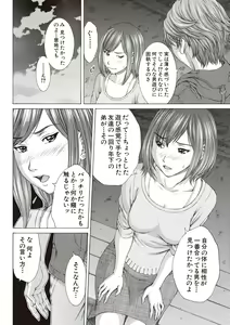 Page 104 of Boku no Mae dake Chijo na Kanojo - preview thumbnail