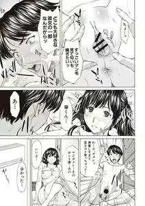 Page 11 of Boku no Mae dake Chijo na Kanojo - preview thumbnail