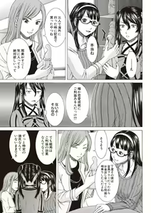 Page 123 of Boku no Mae dake Chijo na Kanojo - preview thumbnail