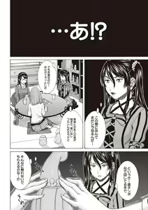 Page 124 of Boku no Mae dake Chijo na Kanojo - preview thumbnail