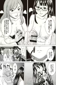 Page 125 of Boku no Mae dake Chijo na Kanojo - preview thumbnail