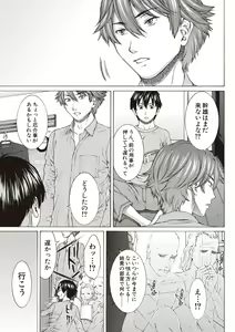 Page 129 of Boku no Mae dake Chijo na Kanojo - preview thumbnail