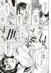 Page 135 of Boku no Mae dake Chijo na Kanojo - preview thumbnail