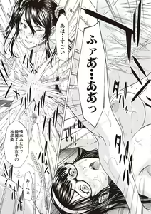 Page 143 of Boku no Mae dake Chijo na Kanojo - preview thumbnail