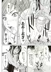 Page 150 of Boku no Mae dake Chijo na Kanojo - preview thumbnail