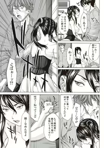 Page 155 of Boku no Mae dake Chijo na Kanojo - preview thumbnail