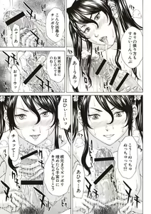 Page 157 of Boku no Mae dake Chijo na Kanojo - preview thumbnail