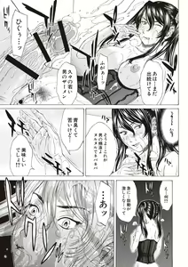 Page 165 of Boku no Mae dake Chijo na Kanojo - preview thumbnail