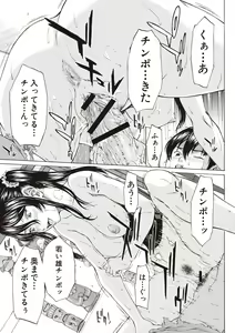 Page 167 of Boku no Mae dake Chijo na Kanojo - preview thumbnail