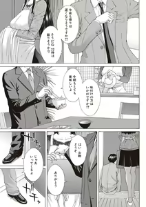 Page 177 of Boku no Mae dake Chijo na Kanojo - preview thumbnail