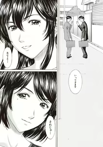 Page 179 of Boku no Mae dake Chijo na Kanojo - preview thumbnail