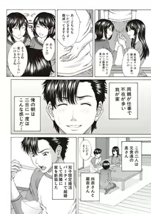 Page 182 of Boku no Mae dake Chijo na Kanojo - preview thumbnail