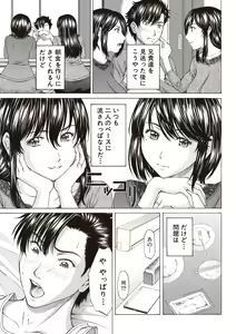 Page 183 of Boku no Mae dake Chijo na Kanojo - preview thumbnail