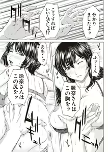 Page 191 of Boku no Mae dake Chijo na Kanojo - preview thumbnail