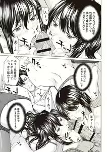 Page 193 of Boku no Mae dake Chijo na Kanojo - preview thumbnail