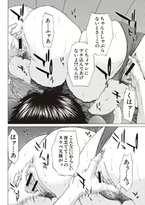 Page 194 of Boku no Mae dake Chijo na Kanojo - preview thumbnail
