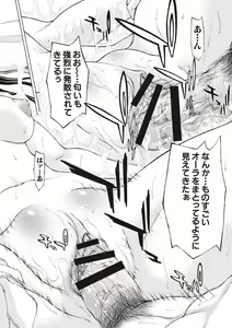 Page 20 of Boku no Mae dake Chijo na Kanojo - preview thumbnail