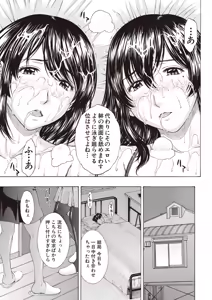 Page 205 of Boku no Mae dake Chijo na Kanojo - preview thumbnail