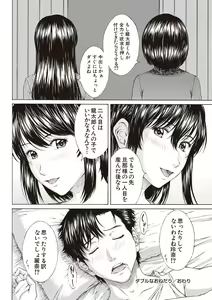 Page 206 of Boku no Mae dake Chijo na Kanojo - preview thumbnail