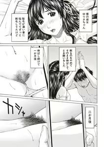 Page 25 of Boku no Mae dake Chijo na Kanojo - preview thumbnail