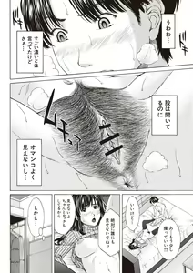 Page 28 of Boku no Mae dake Chijo na Kanojo - preview thumbnail