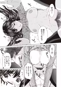 Page 35 of Boku no Mae dake Chijo na Kanojo - preview thumbnail