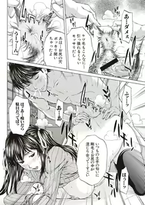Page 40 of Boku no Mae dake Chijo na Kanojo - preview thumbnail