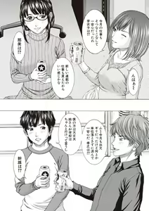 Page 48 of Boku no Mae dake Chijo na Kanojo - preview thumbnail