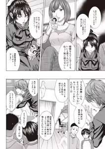 Page 52 of Boku no Mae dake Chijo na Kanojo - preview thumbnail