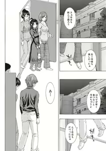 Page 54 of Boku no Mae dake Chijo na Kanojo - preview thumbnail