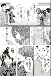 Page 55 of Boku no Mae dake Chijo na Kanojo - preview thumbnail