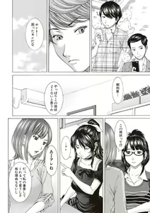 Page 92 of Boku no Mae dake Chijo na Kanojo - preview thumbnail