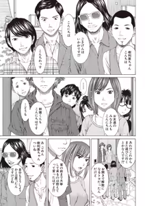 Page 95 of Boku no Mae dake Chijo na Kanojo - preview thumbnail